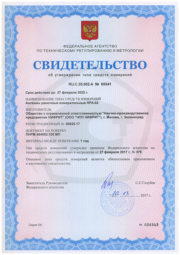 Certification NRA-02